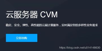 騰訊云內(nèi)存型M3實例 高性能數(shù)據(jù)處理與存儲支持服務(wù)配置指南